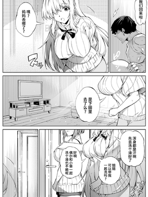 [水蓮の宿 (浅川)]夏のヤリなおし|墜歡重拾之夏4~5 -夏と田舎と幼馴染の母-[中国語][無修正][鬼畜王汉化组、lawelss个人重嵌、eve重嵌]_078