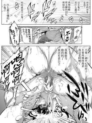 [水蓮の宿 (浅川)]夏のヤリなおし|墜歡重拾之夏4~5 -夏と田舎と幼馴染の母-[中国語][無修正][鬼畜王汉化组、lawelss个人重嵌、eve重嵌]_085