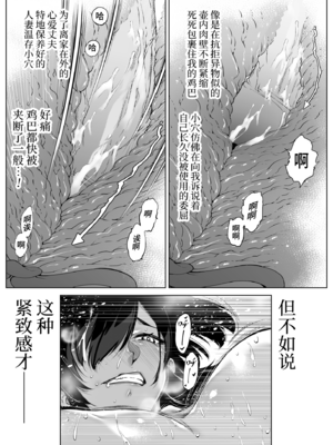 [水蓮の宿 (浅川)]夏のヤリなおし|墜歡重拾之夏4~5 -夏と田舎と幼馴染の母-[中国語][無修正][鬼畜王汉化组、lawelss个人重嵌、eve重嵌]_094
