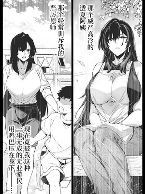 [水蓮の宿 (浅川)]夏のヤリなおし|墜歡重拾之夏4~5 -夏と田舎と幼馴染の母-[中国語][無修正][鬼畜王汉化组、lawelss个人重嵌、eve重嵌]_097