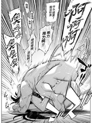 [水蓮の宿 (浅川)]夏のヤリなおし|墜歡重拾之夏4~5 -夏と田舎と幼馴染の母-[中国語][無修正][鬼畜王汉化组、lawelss个人重嵌、eve重嵌]_104