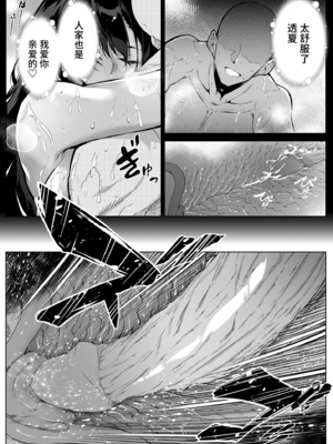 [水蓮の宿 (浅川)]夏のヤリなおし|墜歡重拾之夏4~5 -夏と田舎と幼馴染の母-[中国語][無修正][鬼畜王汉化组、lawelss个人重嵌、eve重嵌]_113