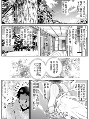 [水蓮の宿 (浅川)]夏のヤリなおし|墜歡重拾之夏4~5 -夏と田舎と幼馴染の母-[中国語][無修正][鬼畜王汉化组、lawelss个人重嵌、eve重嵌]_133