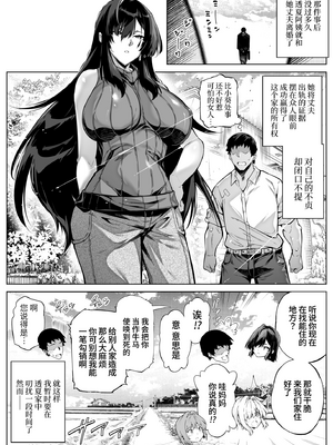 [水蓮の宿 (浅川)]夏のヤリなおし|墜歡重拾之夏4~5 -夏と田舎と幼馴染の母-[中国語][無修正][鬼畜王汉化组、lawelss个人重嵌、eve重嵌]_135