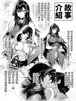 [水蓮の宿 (浅川)]夏のヤリなおし|墜歡重拾之夏4~5 -夏と田舎と幼馴染の母-[中国語][無修正][鬼畜王汉化组、lawelss个人重嵌、eve重嵌]_142