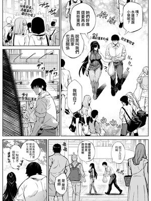 [水蓮の宿 (浅川)]夏のヤリなおし|墜歡重拾之夏4~5 -夏と田舎と幼馴染の母-[中国語][無修正][鬼畜王汉化组、lawelss个人重嵌、eve重嵌]_146