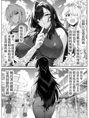 [水蓮の宿 (浅川)]夏のヤリなおし|墜歡重拾之夏4~5 -夏と田舎と幼馴染の母-[中国語][無修正][鬼畜王汉化组、lawelss个人重嵌、eve重嵌]_147