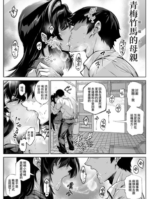 [水蓮の宿 (浅川)]夏のヤリなおし|墜歡重拾之夏4~5 -夏と田舎と幼馴染の母-[中国語][無修正][鬼畜王汉化组、lawelss个人重嵌、eve重嵌]_150