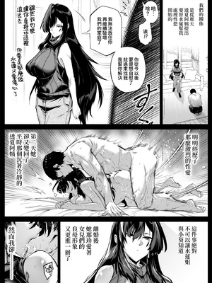 [水蓮の宿 (浅川)]夏のヤリなおし|墜歡重拾之夏4~5 -夏と田舎と幼馴染の母-[中国語][無修正][鬼畜王汉化组、lawelss个人重嵌、eve重嵌]_152