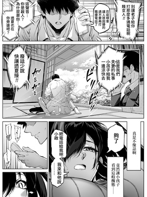 [水蓮の宿 (浅川)]夏のヤリなおし|墜歡重拾之夏4~5 -夏と田舎と幼馴染の母-[中国語][無修正][鬼畜王汉化组、lawelss个人重嵌、eve重嵌]_159