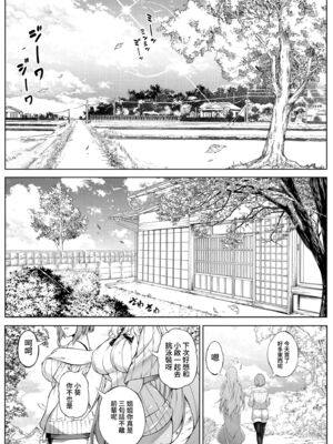 [水蓮の宿 (浅川)]夏のヤリなおし|墜歡重拾之夏4~5 -夏と田舎と幼馴染の母-[中国語][無修正][鬼畜王汉化组、lawelss个人重嵌、eve重嵌]_183