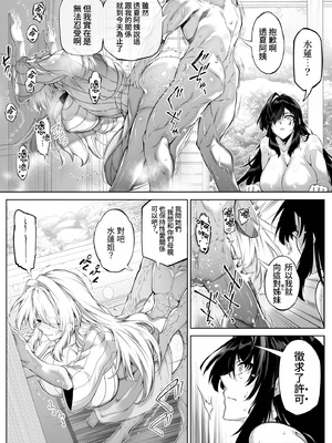 [水蓮の宿 (浅川)]夏のヤリなおし|墜歡重拾之夏4~5 -夏と田舎と幼馴染の母-[中国語][無修正][鬼畜王汉化组、lawelss个人重嵌、eve重嵌]_187