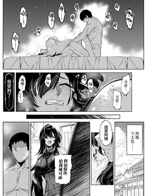 [水蓮の宿 (浅川)]夏のヤリなおし|墜歡重拾之夏4~5 -夏と田舎と幼馴染の母-[中国語][無修正][鬼畜王汉化组、lawelss个人重嵌、eve重嵌]_203
