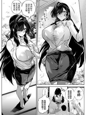 [水蓮の宿 (浅川)]夏のヤリなおし|墜歡重拾之夏4~5 -夏と田舎と幼馴染の母-[中国語][無修正][鬼畜王汉化组、lawelss个人重嵌、eve重嵌]_223