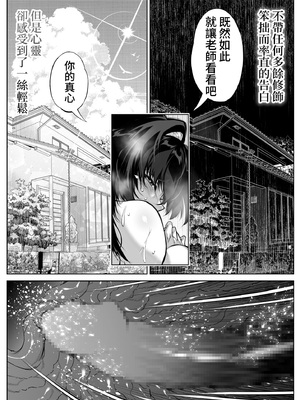 [水蓮の宿 (浅川)]夏のヤリなおし|墜歡重拾之夏4~5 -夏と田舎と幼馴染の母-[中国語][無修正][鬼畜王汉化组、lawelss个人重嵌、eve重嵌]_228