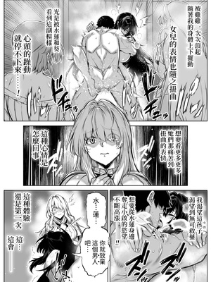 [水蓮の宿 (浅川)]夏のヤリなおし|墜歡重拾之夏4~5 -夏と田舎と幼馴染の母-[中国語][無修正][鬼畜王汉化组、lawelss个人重嵌、eve重嵌]_236