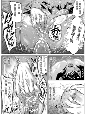 [水蓮の宿 (浅川)]夏のヤリなおし|墜歡重拾之夏4~5 -夏と田舎と幼馴染の母-[中国語][無修正][鬼畜王汉化组、lawelss个人重嵌、eve重嵌]_249