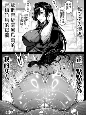 [水蓮の宿 (浅川)]夏のヤリなおし|墜歡重拾之夏4~5 -夏と田舎と幼馴染の母-[中国語][無修正][鬼畜王汉化组、lawelss个人重嵌、eve重嵌]_254