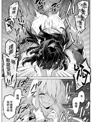 [水蓮の宿 (浅川)]夏のヤリなおし|墜歡重拾之夏4~5 -夏と田舎と幼馴染の母-[中国語][無修正][鬼畜王汉化组、lawelss个人重嵌、eve重嵌]_258