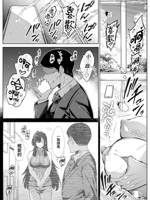 [水蓮の宿 (浅川)]夏のヤリなおし|墜歡重拾之夏4~5 -夏と田舎と幼馴染の母-[中国語][無修正][鬼畜王汉化组、lawelss个人重嵌、eve重嵌]_263