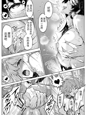 [水蓮の宿 (浅川)]夏のヤリなおし|墜歡重拾之夏4~5 -夏と田舎と幼馴染の母-[中国語][無修正][鬼畜王汉化组、lawelss个人重嵌、eve重嵌]_269