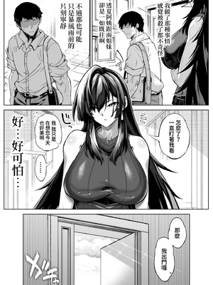 [水蓮の宿 (浅川)]夏のヤリなおし|墜歡重拾之夏4~5 -夏と田舎と幼馴染の母-[中国語][無修正][鬼畜王汉化组、lawelss个人重嵌、eve重嵌]_278