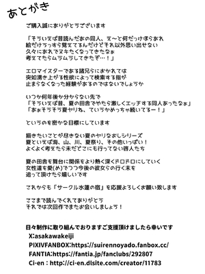 [水蓮の宿 (浅川)]夏のヤリなおし|墜歡重拾之夏4~5 -夏と田舎と幼馴染の母-[中国語][無修正][鬼畜王汉化组、lawelss个人重嵌、eve重嵌]_285