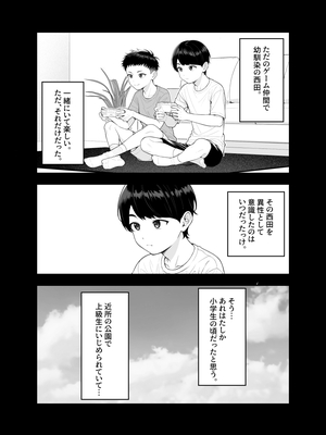 [クラムボン (ベンゾウ)]&nbsp;&nbsp;オナ中3 幼馴染とオナニー見せ合いっこしたらセックスしてはまっちゃう話_オナ中1話_003