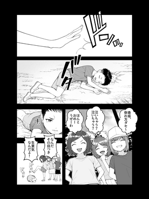 [クラムボン (ベンゾウ)]&nbsp;&nbsp;オナ中3 幼馴染とオナニー見せ合いっこしたらセックスしてはまっちゃう話_オナ中1話_004