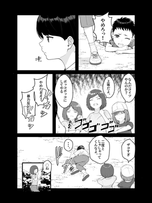 [クラムボン (ベンゾウ)]&nbsp;&nbsp;オナ中3 幼馴染とオナニー見せ合いっこしたらセックスしてはまっちゃう話_オナ中1話_005