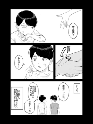 [クラムボン (ベンゾウ)]&nbsp;&nbsp;オナ中3 幼馴染とオナニー見せ合いっこしたらセックスしてはまっちゃう話_オナ中1話_006