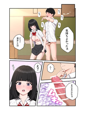 [クラムボン (ベンゾウ)]&nbsp;&nbsp;オナ中3 幼馴染とオナニー見せ合いっこしたらセックスしてはまっちゃう話_オナ中1話_011