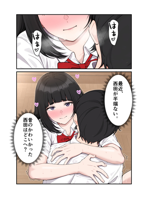 [クラムボン (ベンゾウ)]&nbsp;&nbsp;オナ中3 幼馴染とオナニー見せ合いっこしたらセックスしてはまっちゃう話_オナ中1話_015