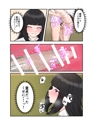 [クラムボン (ベンゾウ)]&nbsp;&nbsp;オナ中3 幼馴染とオナニー見せ合いっこしたらセックスしてはまっちゃう話_オナ中1話_016