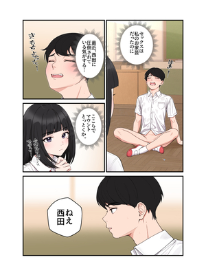 [クラムボン (ベンゾウ)]&nbsp;&nbsp;オナ中3 幼馴染とオナニー見せ合いっこしたらセックスしてはまっちゃう話_オナ中1話_019