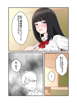 [クラムボン (ベンゾウ)]&nbsp;&nbsp;オナ中3 幼馴染とオナニー見せ合いっこしたらセックスしてはまっちゃう話_オナ中1話_020