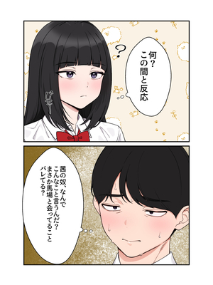 [クラムボン (ベンゾウ)]&nbsp;&nbsp;オナ中3 幼馴染とオナニー見せ合いっこしたらセックスしてはまっちゃう話_オナ中1話_021