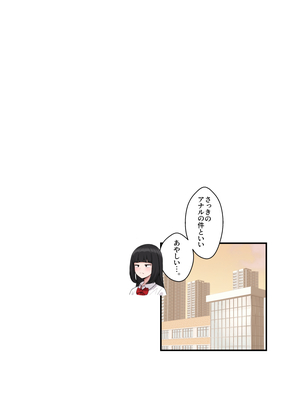 [クラムボン (ベンゾウ)]&nbsp;&nbsp;オナ中3 幼馴染とオナニー見せ合いっこしたらセックスしてはまっちゃう話_オナ中1話_022