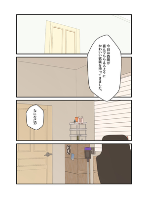 [クラムボン (ベンゾウ)]&nbsp;&nbsp;オナ中3 幼馴染とオナニー見せ合いっこしたらセックスしてはまっちゃう話_オナ中2話_002