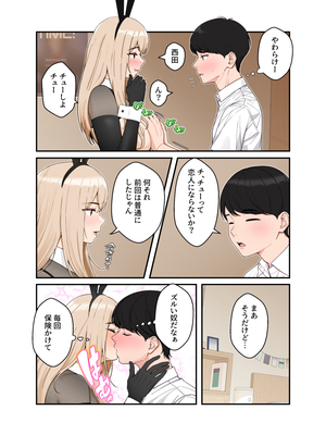 [クラムボン (ベンゾウ)]&nbsp;&nbsp;オナ中3 幼馴染とオナニー見せ合いっこしたらセックスしてはまっちゃう話_オナ中2話_008