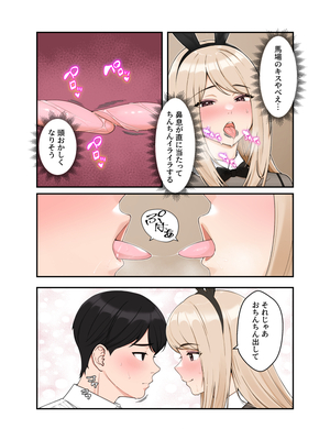 [クラムボン (ベンゾウ)]&nbsp;&nbsp;オナ中3 幼馴染とオナニー見せ合いっこしたらセックスしてはまっちゃう話_オナ中2話_009