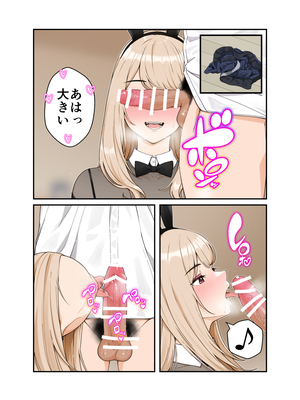 [クラムボン (ベンゾウ)]&nbsp;&nbsp;オナ中3 幼馴染とオナニー見せ合いっこしたらセックスしてはまっちゃう話_オナ中2話_010