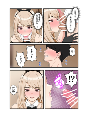 [クラムボン (ベンゾウ)]&nbsp;&nbsp;オナ中3 幼馴染とオナニー見せ合いっこしたらセックスしてはまっちゃう話_オナ中2話_011