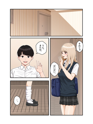 [クラムボン (ベンゾウ)]&nbsp;&nbsp;オナ中3 幼馴染とオナニー見せ合いっこしたらセックスしてはまっちゃう話_オナ中2話_019