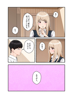 [クラムボン (ベンゾウ)]&nbsp;&nbsp;オナ中3 幼馴染とオナニー見せ合いっこしたらセックスしてはまっちゃう話_オナ中2話_020