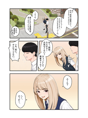 [クラムボン (ベンゾウ)]&nbsp;&nbsp;オナ中3 幼馴染とオナニー見せ合いっこしたらセックスしてはまっちゃう話_オナ中3話_002