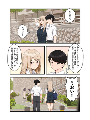 [クラムボン (ベンゾウ)]&nbsp;&nbsp;オナ中3 幼馴染とオナニー見せ合いっこしたらセックスしてはまっちゃう話_オナ中3話_003