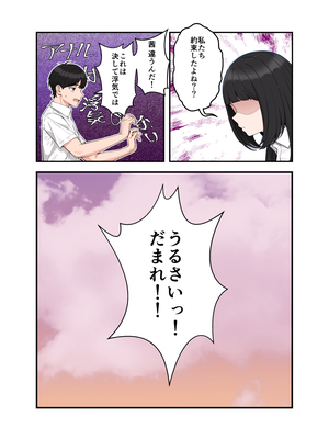 [クラムボン (ベンゾウ)]&nbsp;&nbsp;オナ中3 幼馴染とオナニー見せ合いっこしたらセックスしてはまっちゃう話_オナ中3話_005