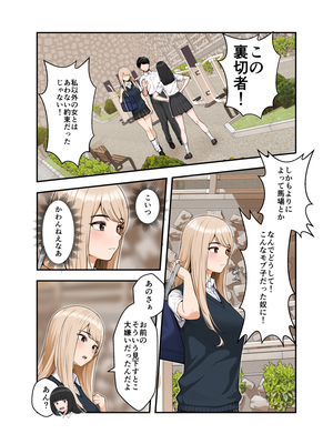 [クラムボン (ベンゾウ)]&nbsp;&nbsp;オナ中3 幼馴染とオナニー見せ合いっこしたらセックスしてはまっちゃう話_オナ中3話_006