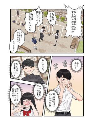 [クラムボン (ベンゾウ)]&nbsp;&nbsp;オナ中3 幼馴染とオナニー見せ合いっこしたらセックスしてはまっちゃう話_オナ中3話_010